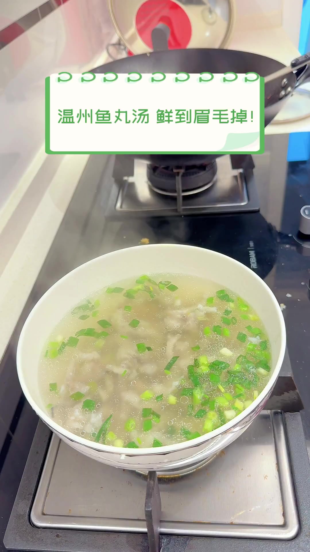 温州鱼丸汤,鲜到眉毛掉!