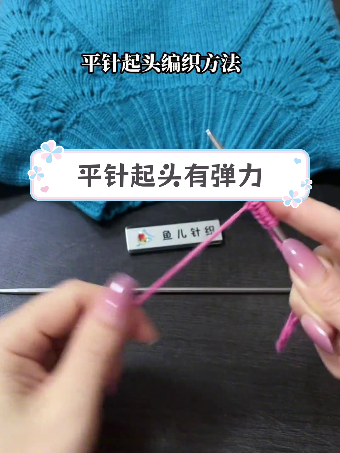 手工毛衣领子编织技巧,打造完美弹性效果