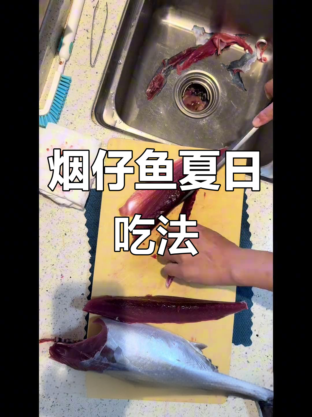 烟仔鱼夏季开胃做法,简单又美味