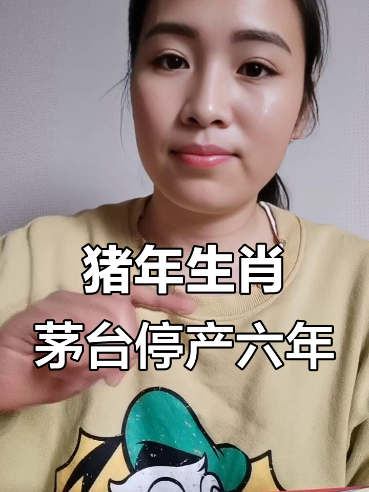 2019猪年茅台性价比之王，口感堪比羊马猴