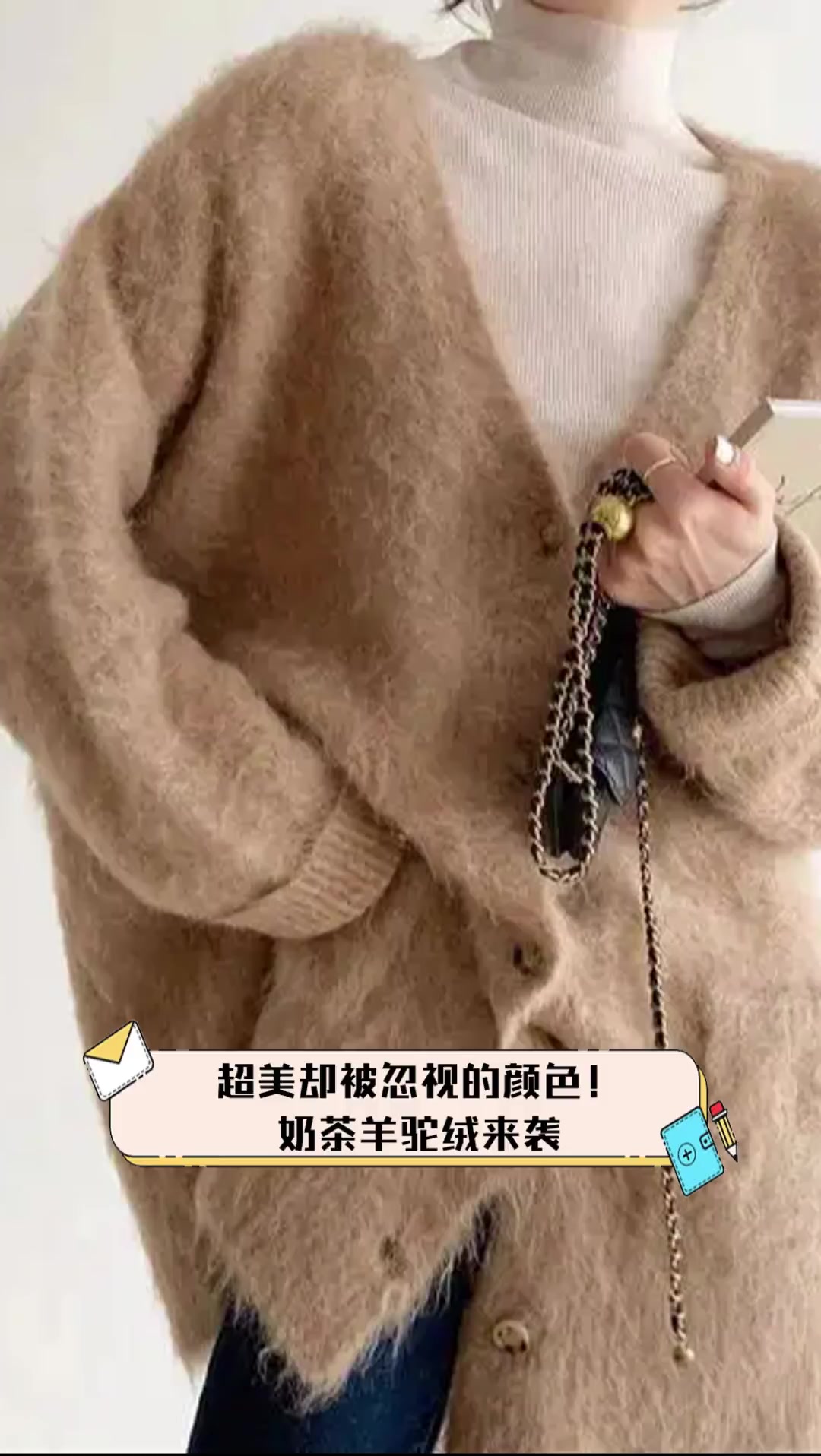 超美却被忽视的颜色!奶茶羊驼绒来袭