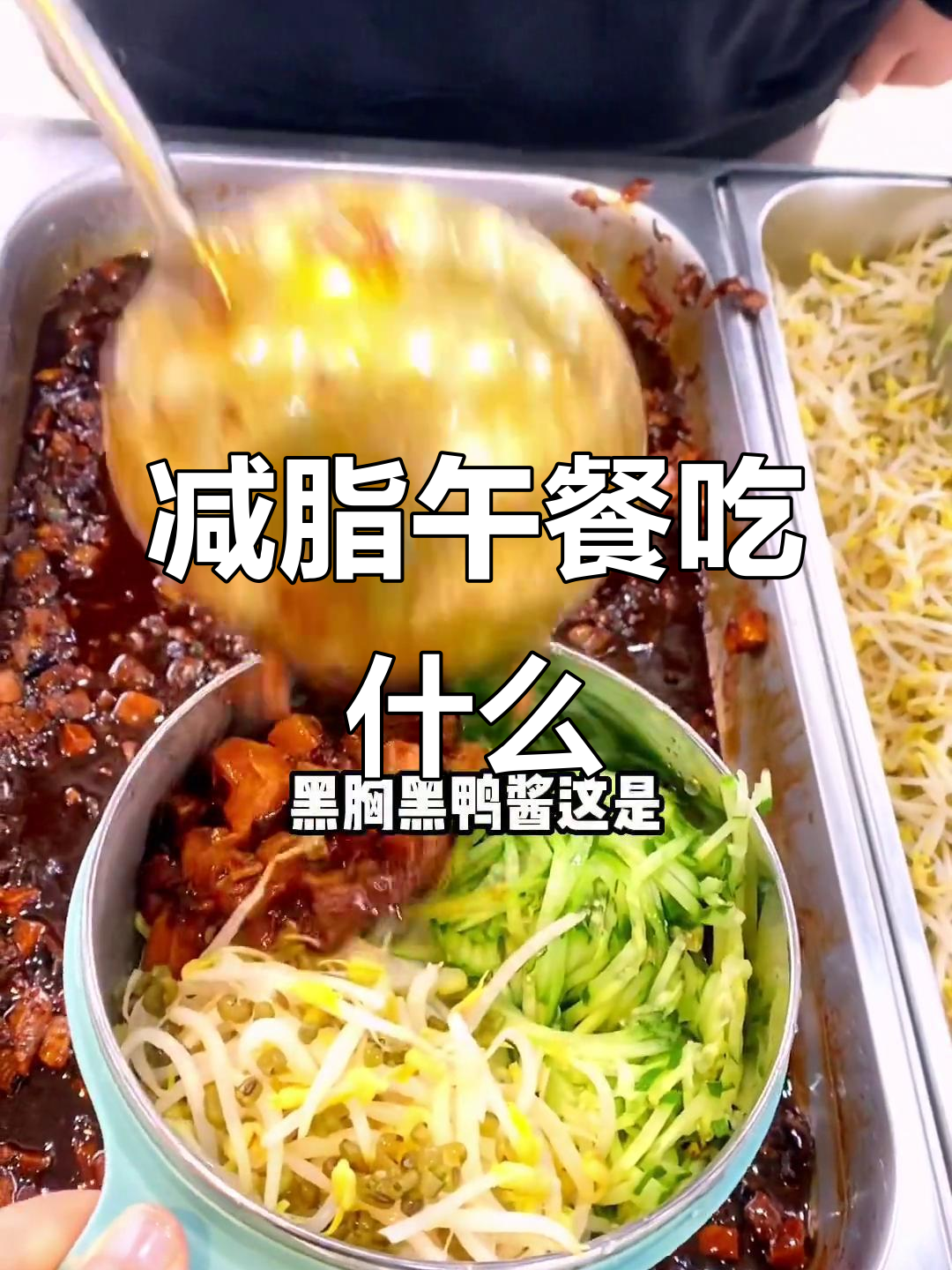 减肥训练营午餐大揭秘，面条、黄瓜、鸡蛋一应俱全