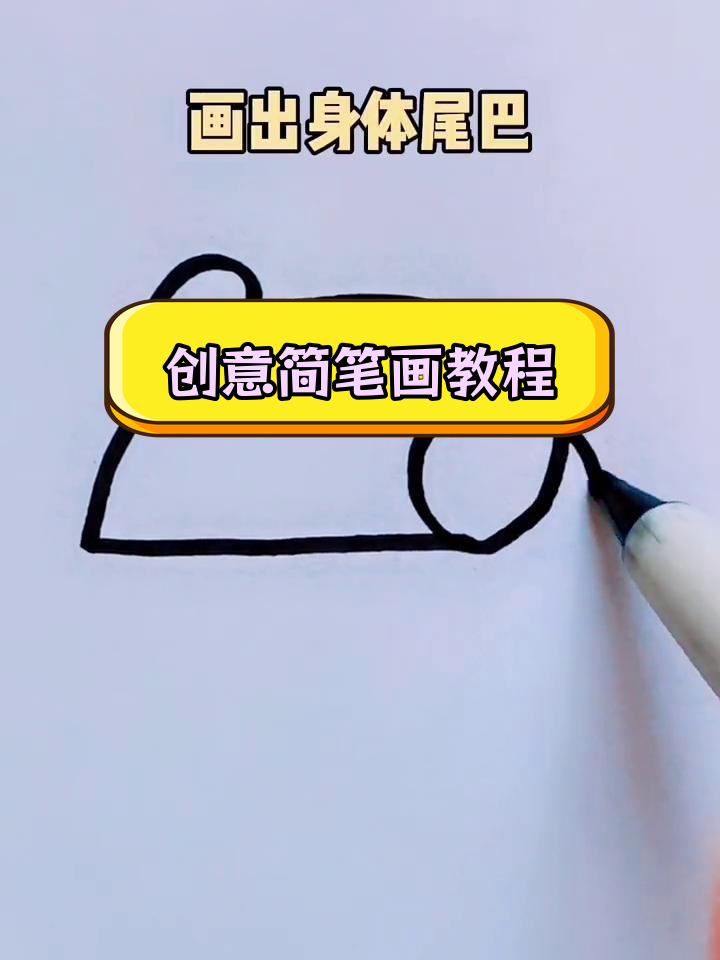 一笔画出简单小老鼠