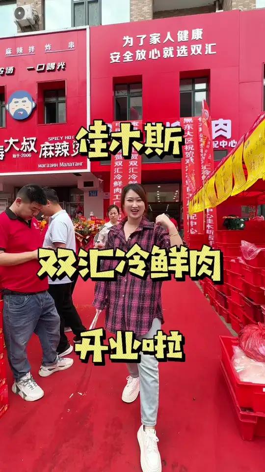 双汇猪肉是真便宜啊