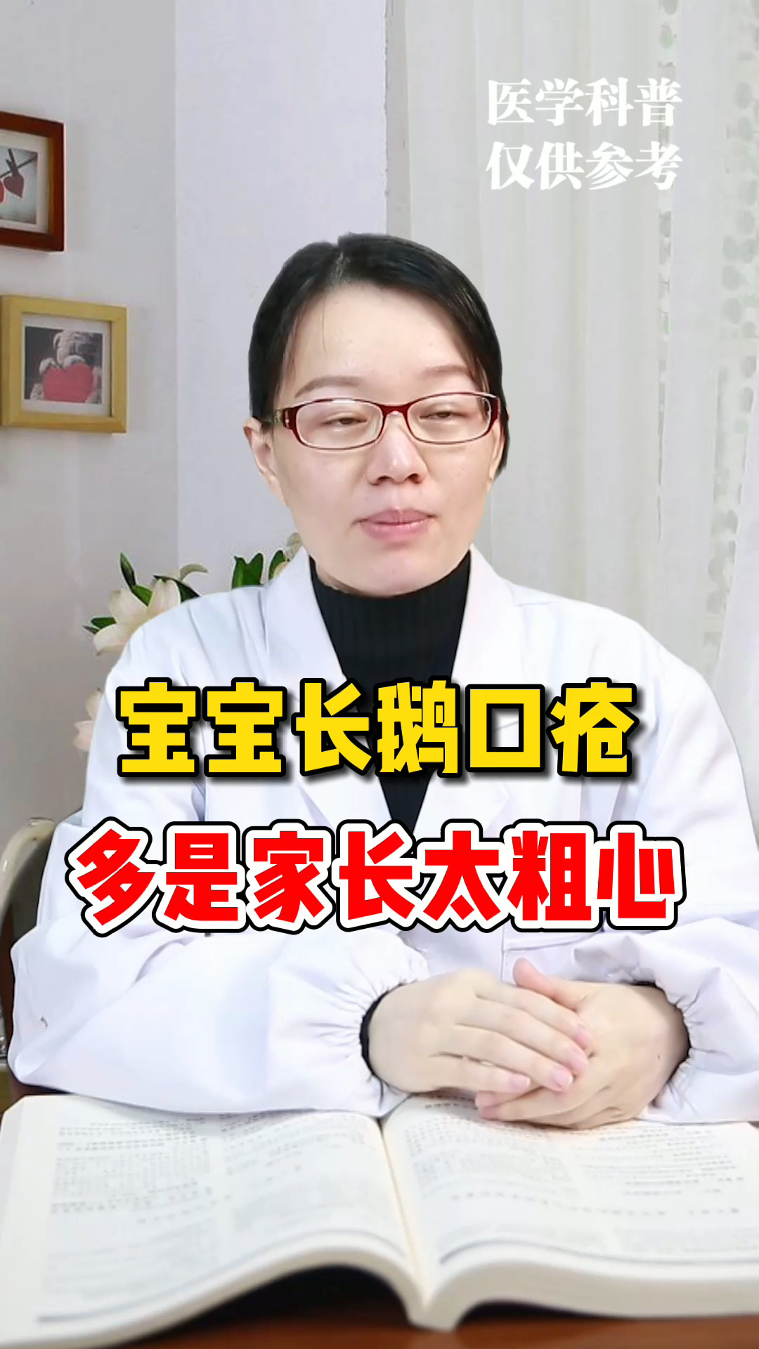 宝宝长鹅口疮,多是家长太粗心