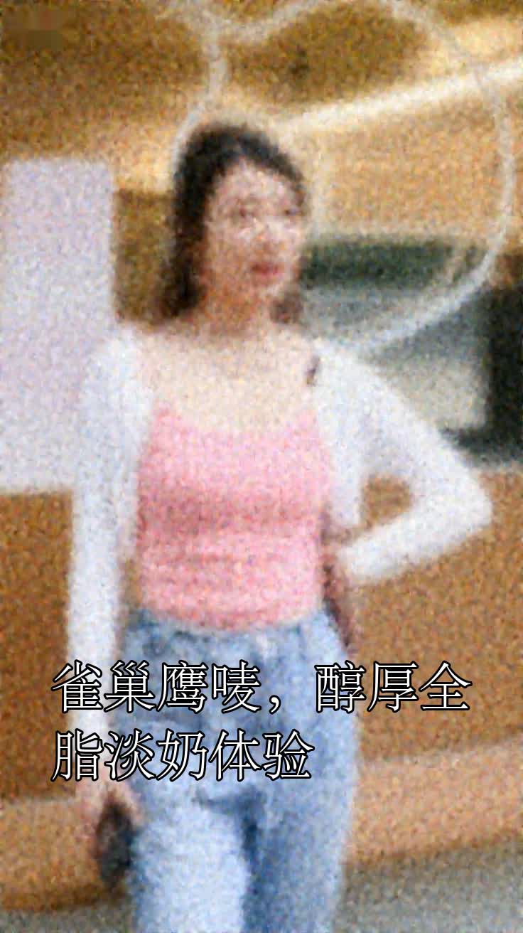 雀巢鹰唛,醇厚全脂淡奶体验