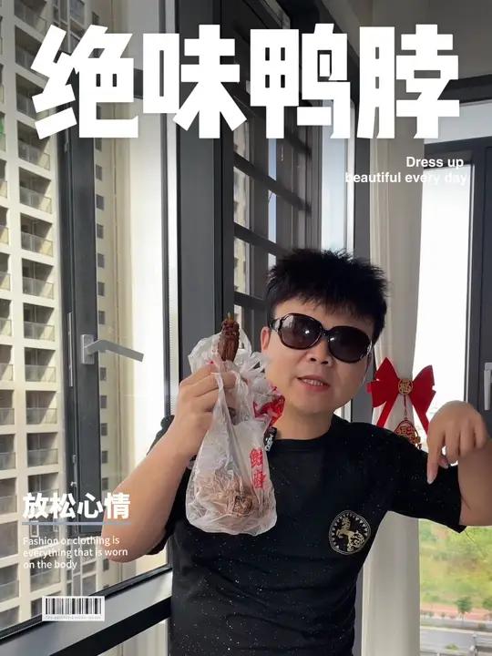 国庆出游怎么少的了绝味鸭脖的鸭中翅和鸭锁骨呢 敢辣才绝味 爆好吃够绝味 绝味鸭脖 这样的国