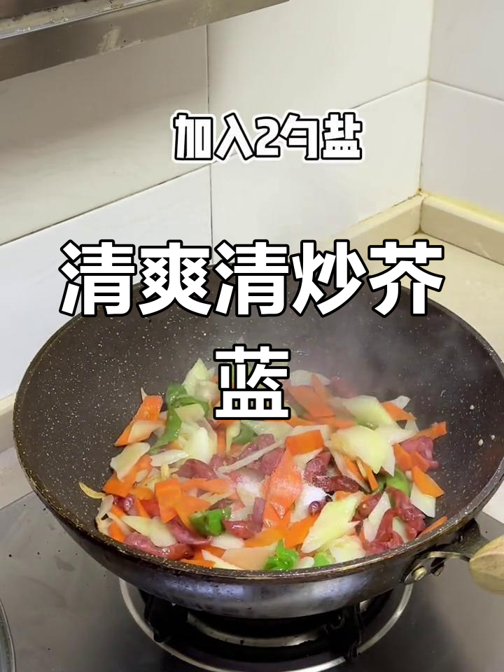 清炒芥蓝的家常做法,简单又美味