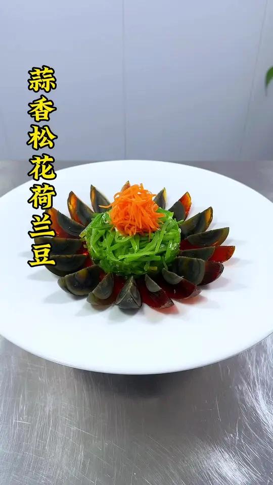 荷兰豆和皮蛋搭配在一起这样做有造型有味道 凉菜摆盘装饰技巧 一起学做菜 摆盘技巧 厨师 美