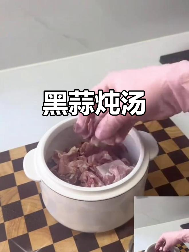 150克黑蒜,炖汤酸甜可口,滋补美味