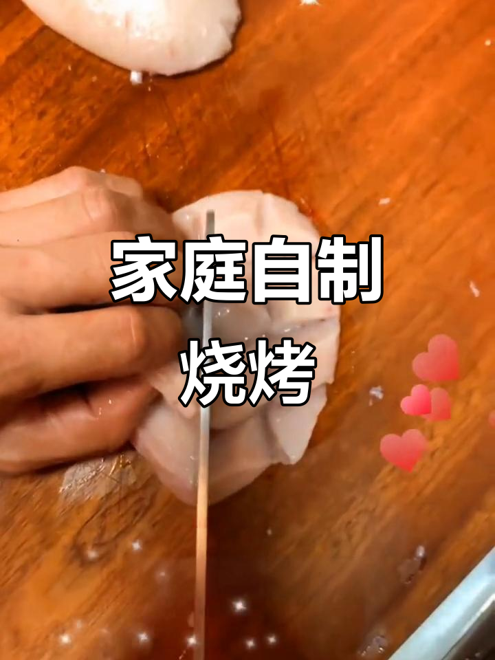 疫情期间居家烧烤,轻松做出美味烤食