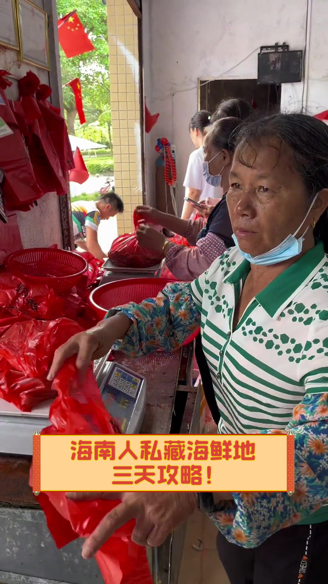 海南人私藏海鲜地，三天攻略！