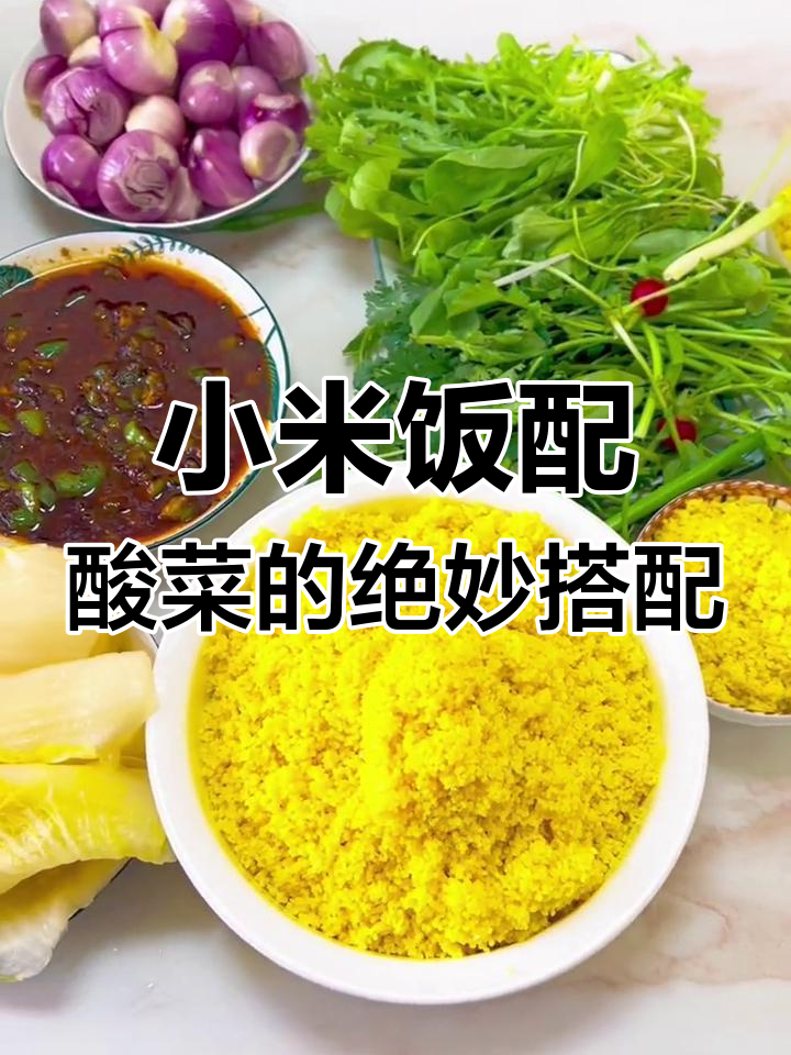 东北酸菜配焦黄小米饭,辣酱大白菜包起来超香
