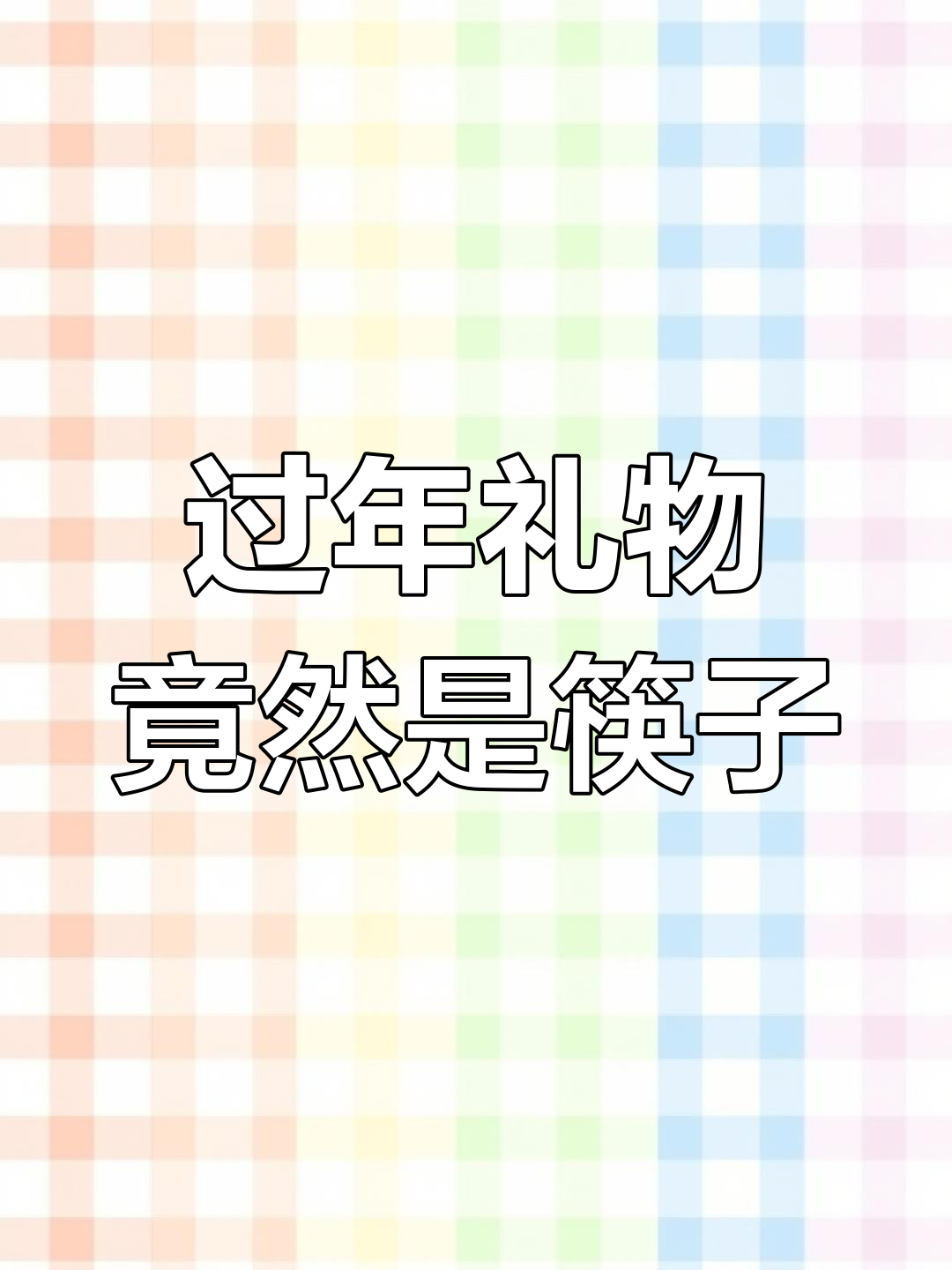 胖头鱼炖豆腐,酱汁比例全揭秘