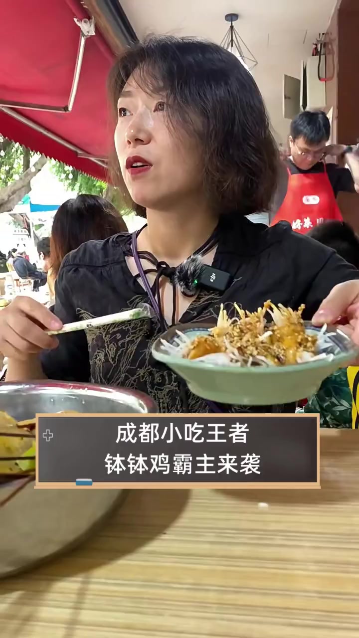 成都小吃王者,钵钵鸡霸主来袭