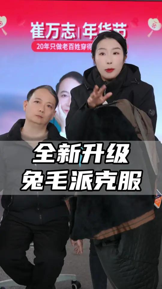 升级版皮草派克服来了，兔皮毛一体，厚实又防风保暖，一衣还能多穿