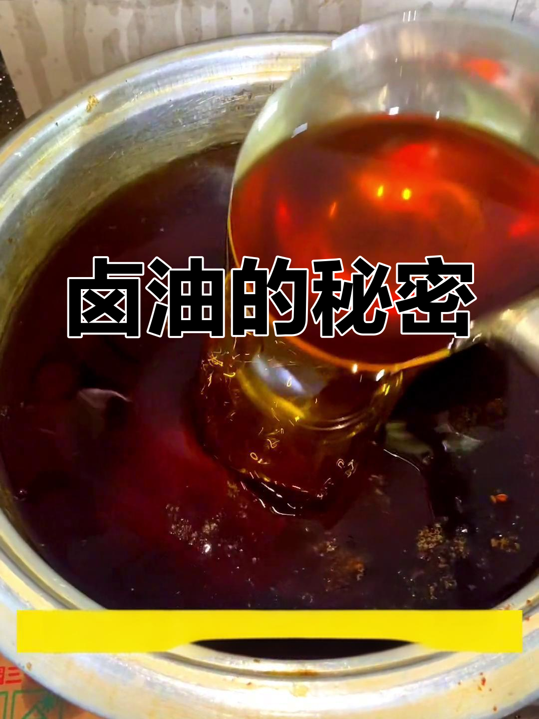 卤油提升菜品口感,麻辣素菜必备,防止氧化保持新鲜