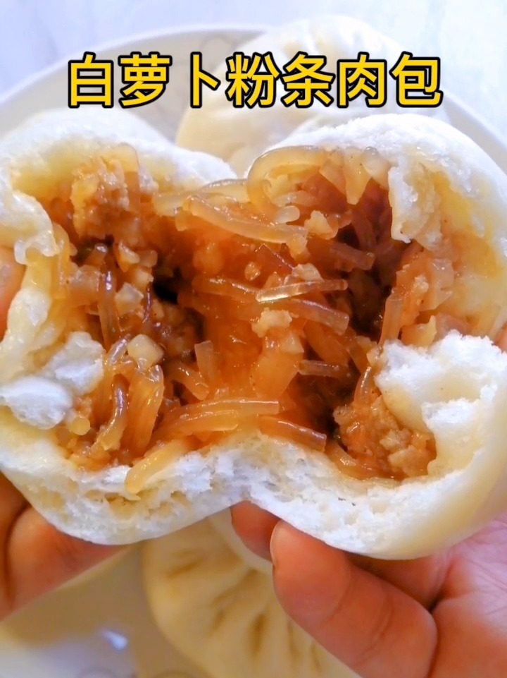 这个白萝卜粉条肉包太实在香啦