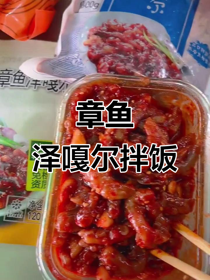 2024/11/19教你做辣味十足的章鱼酱拌饭多种做法