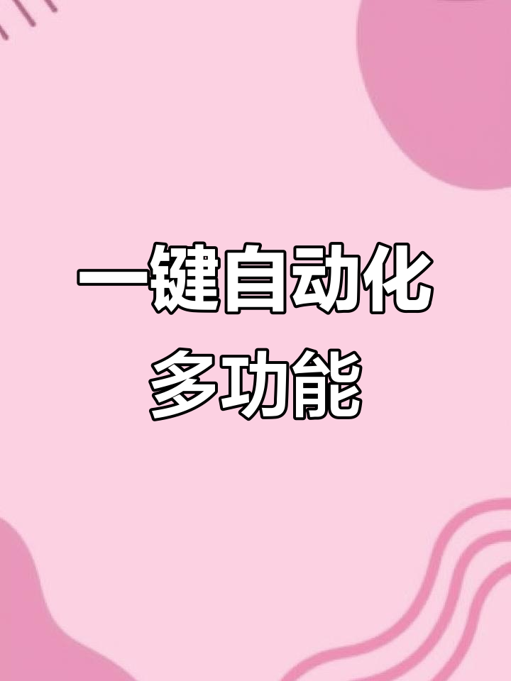 妄想山海脚本全功能解放双手,抓弹、钓鱼、烹饪一应俱全