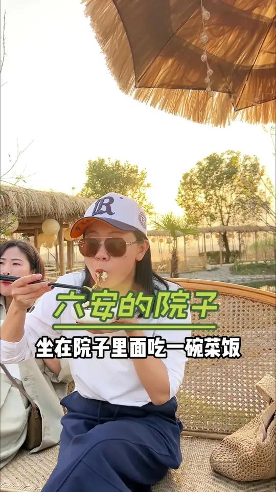 远离市区,坐在六安的院子里吃一碗菜饭,土鸡土鸭茅草屋,太有感觉了!六安美食 亲子游玩好去处