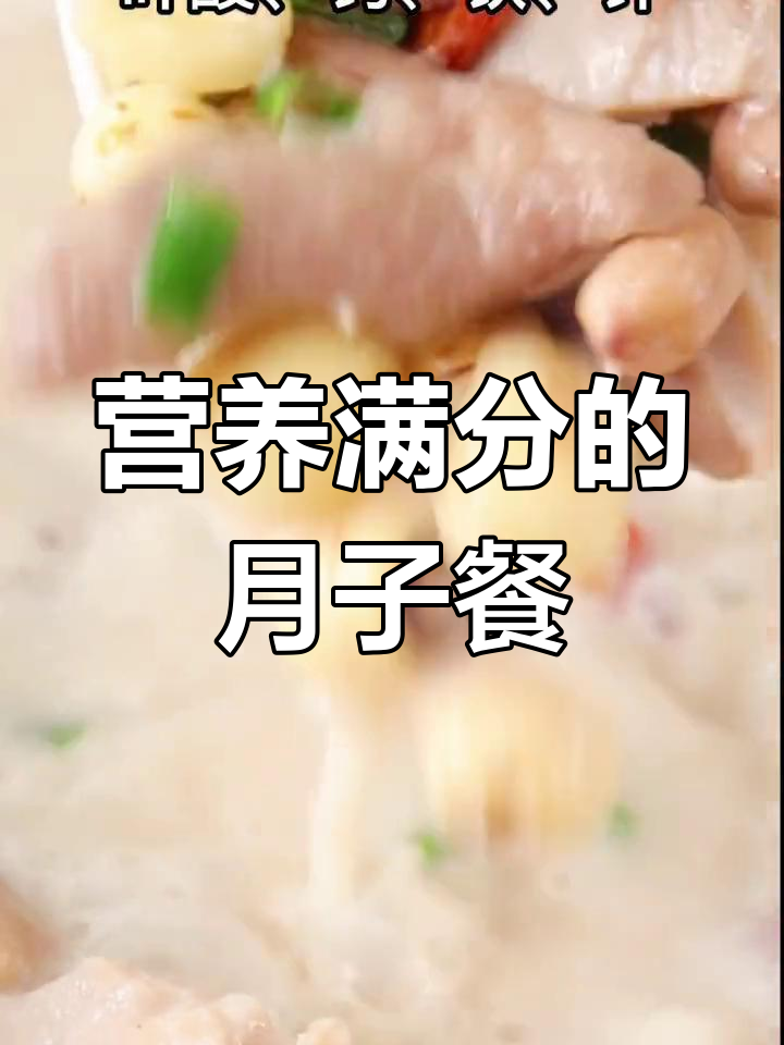 产后第四周滋补汤,花生莲子猪肚炖法