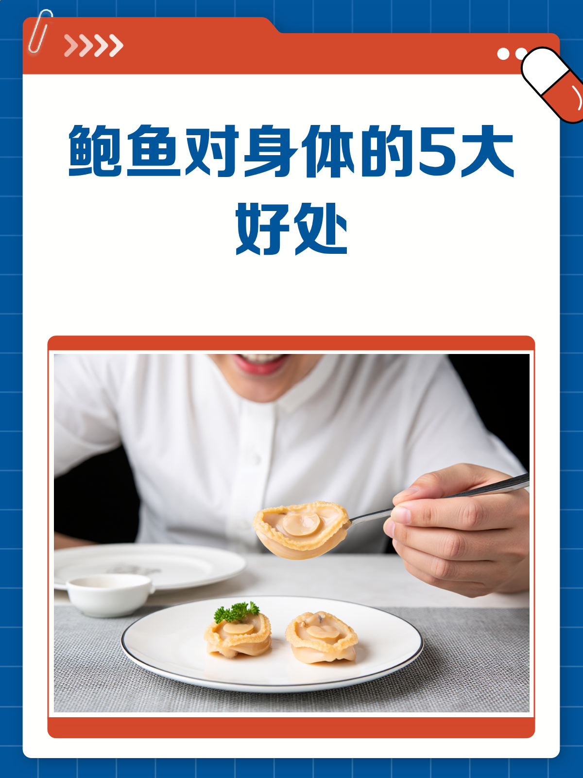 鲍鱼不只是美味,这些好处你知道吗?