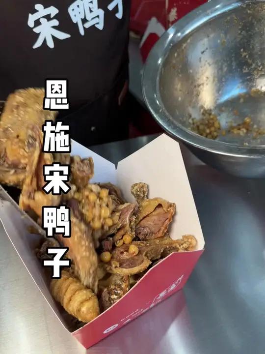 在海宁街头发现一家好吃的恩施宋鸭子 又是一种新的不一样的做法,大家可以来尝一下