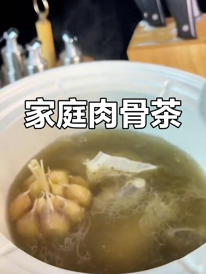 在家轻松做肉骨茶,新加坡风味尽享!