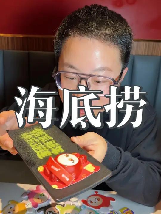 海底捞蛋仔派对联名双人餐,200出头就能吃到,艾特你的饭搭子 捞派新年快乐连连海底捞蛋仔联