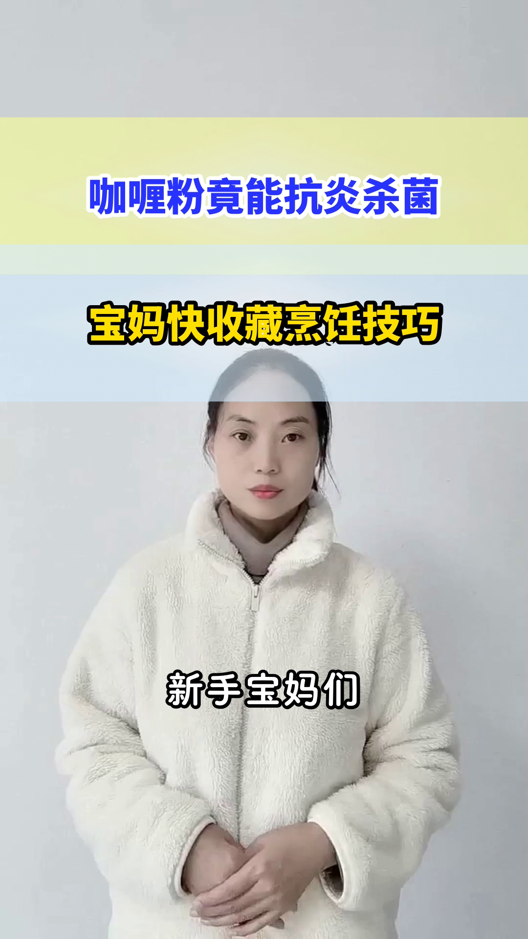 咖喱粉：厨房里的抗炎小能手