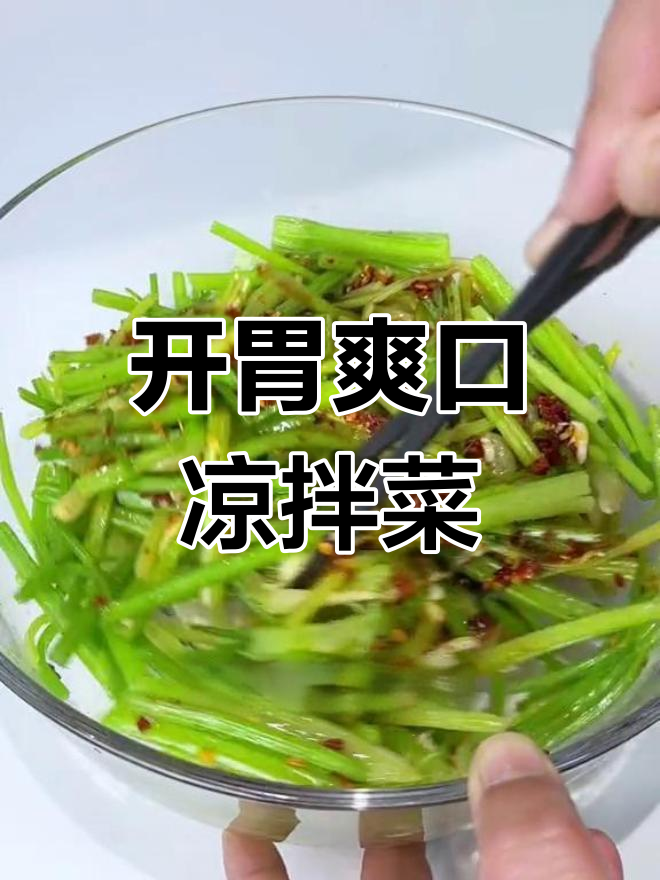湖南特色凉拌菜,清爽开胃必备