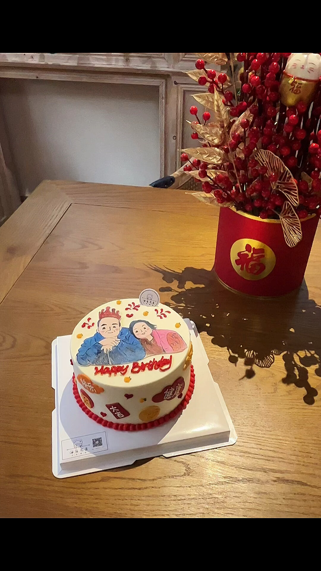 手绘爷爷奶奶生日蛋糕 祝福语系列 喜庆红