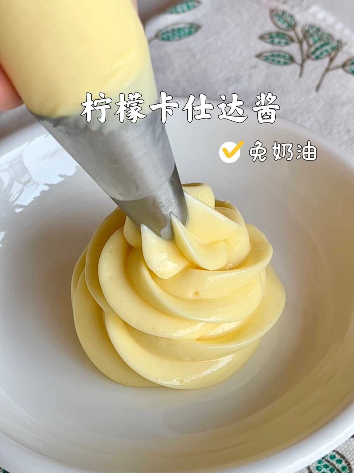 超百搭甜品酱!不用奶油也可以装饰纸杯蛋糕!