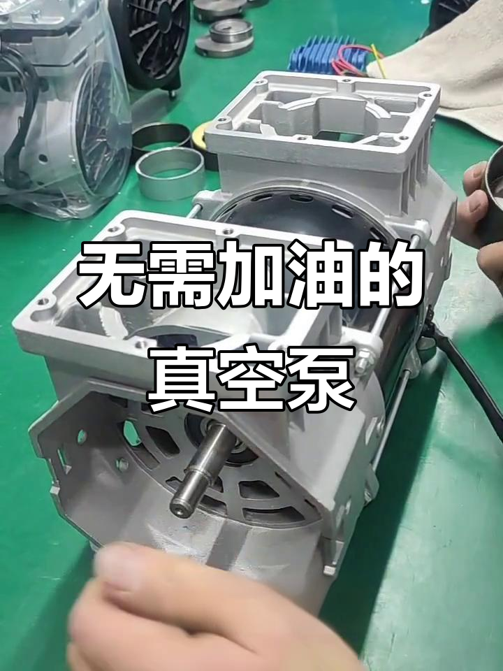 无油真空泵工作原理揭秘,活塞式设计如何实现抽气