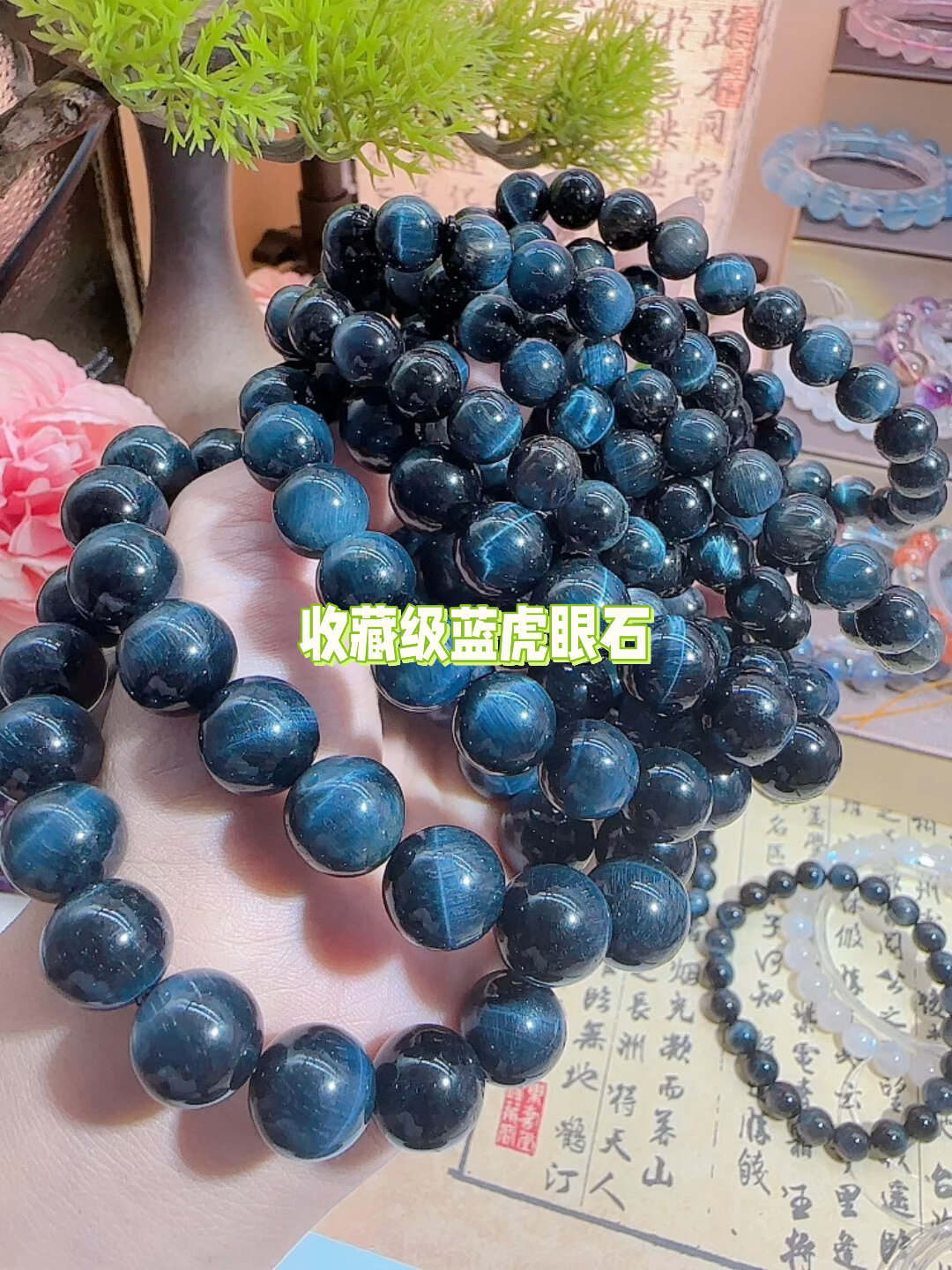 蓝虎眼石 颗颗闪电纹 木变石少见品种 新品