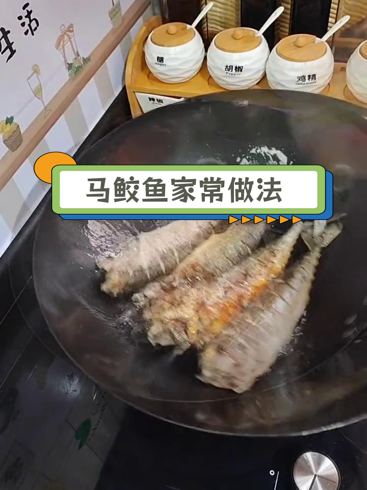 马鲛鱼肉质鲜美,刺少适合家庭烹饪