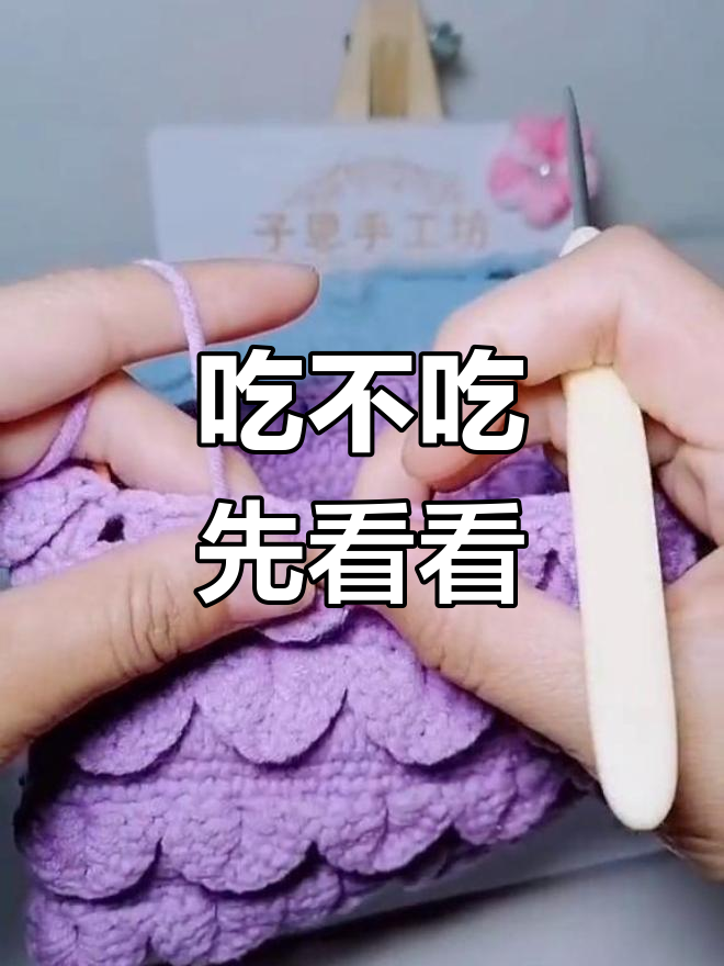 鱼鳞花纹的魅力