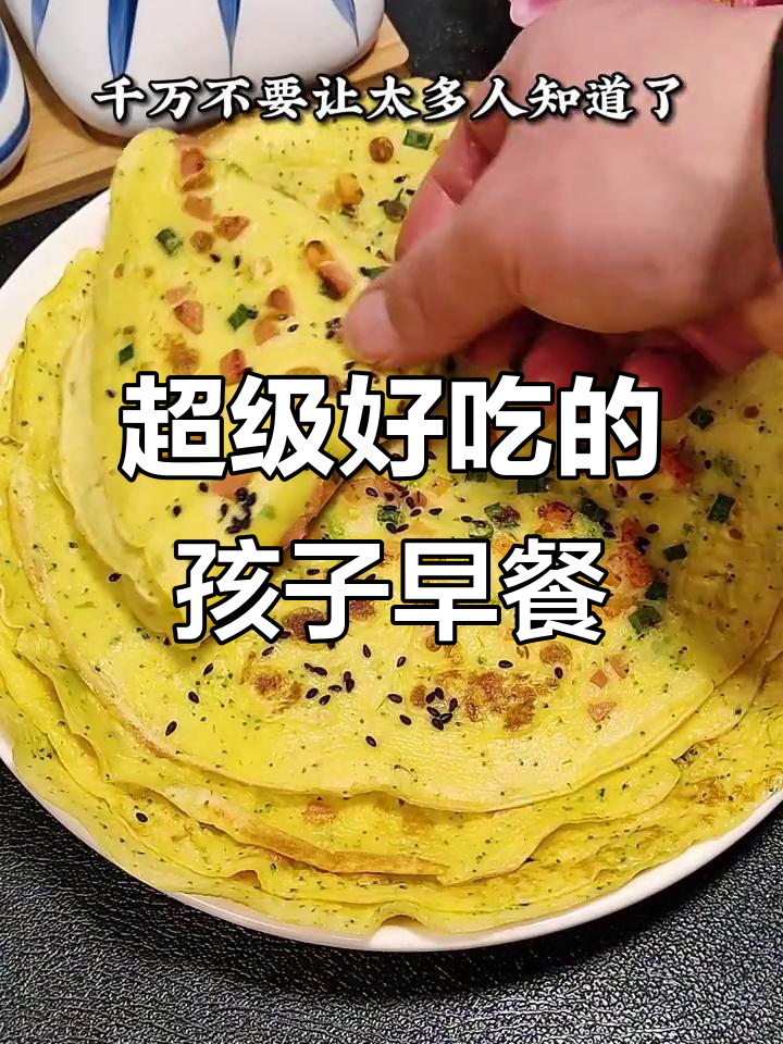 孩子最爱吃的早餐饼,简单又营养,松软美味一学就会