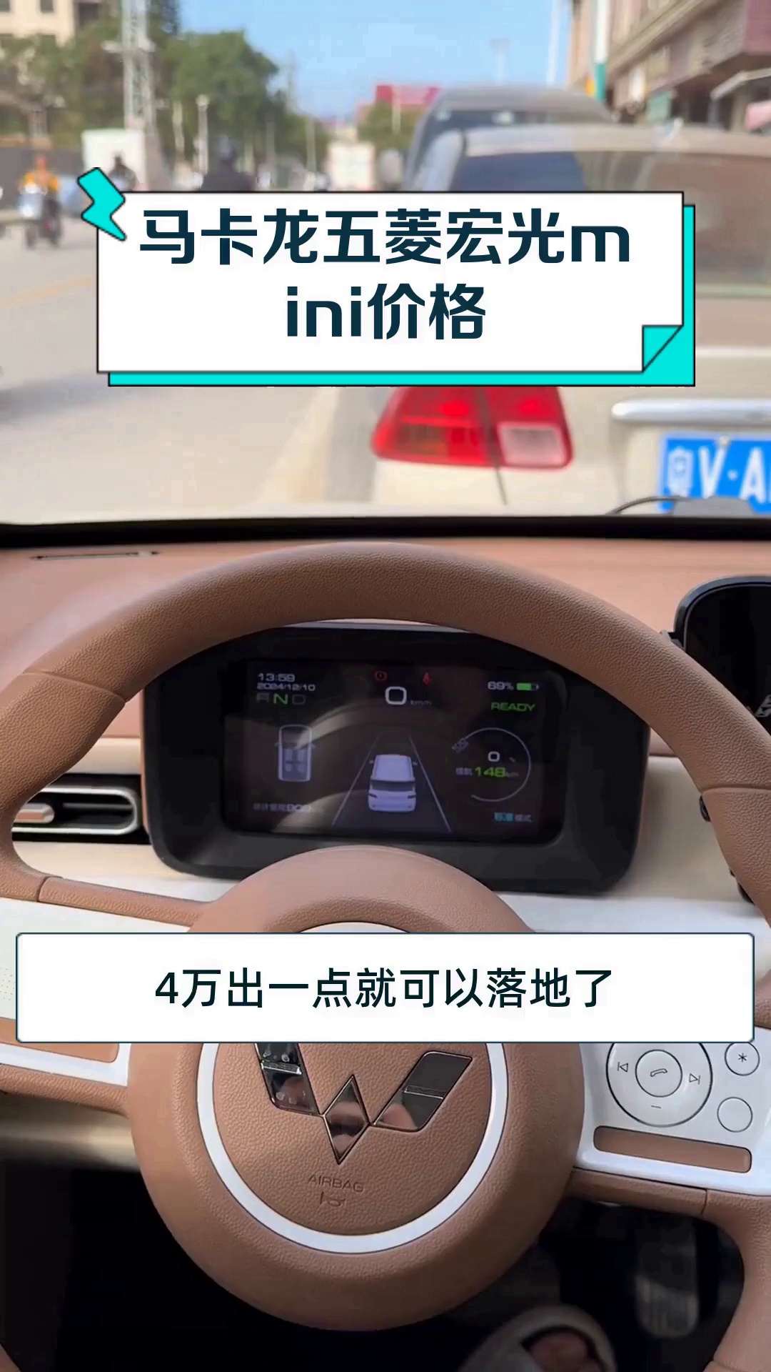 马卡龙五菱宏光mini价格