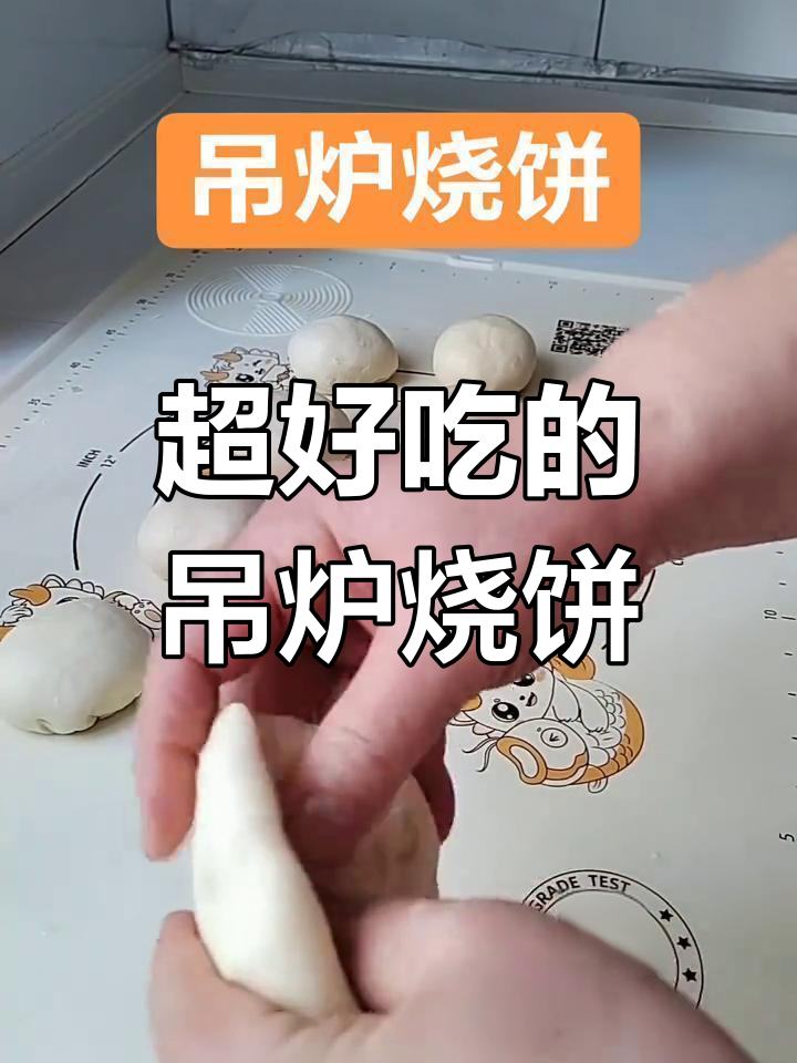 吊炉烧饼的完美做法,外焦里嫩,香甜可口!