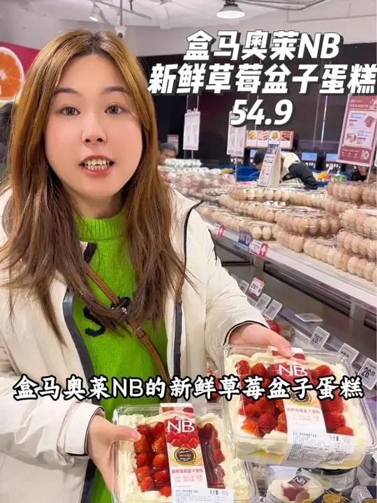 盒马的这款新鲜草莓盒子蛋糕54.9,又上架了,抓紧囤上吧