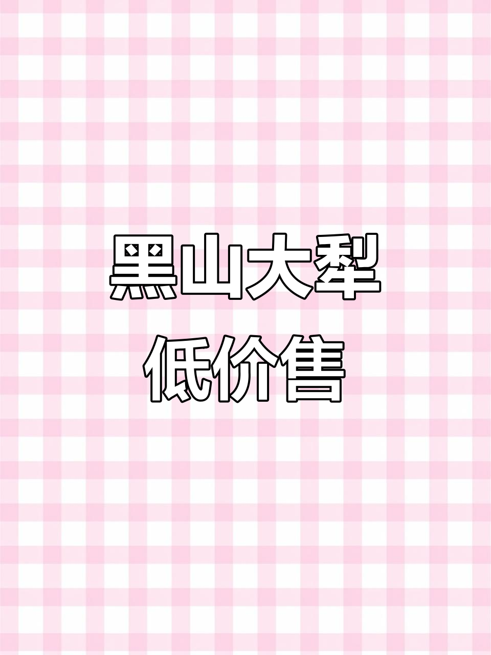 21年黑山劲霸王360大犁,长春九台低价出售