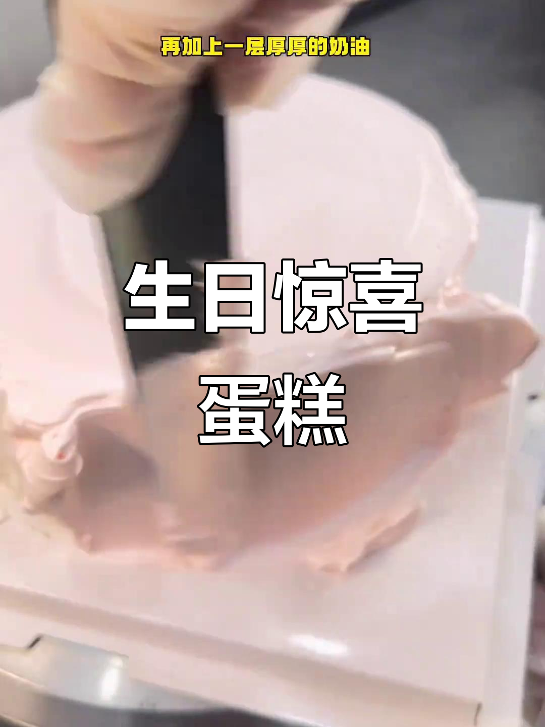 女儿生日,订了超可爱的玲娜贝尔蛋糕,她超级兴奋!