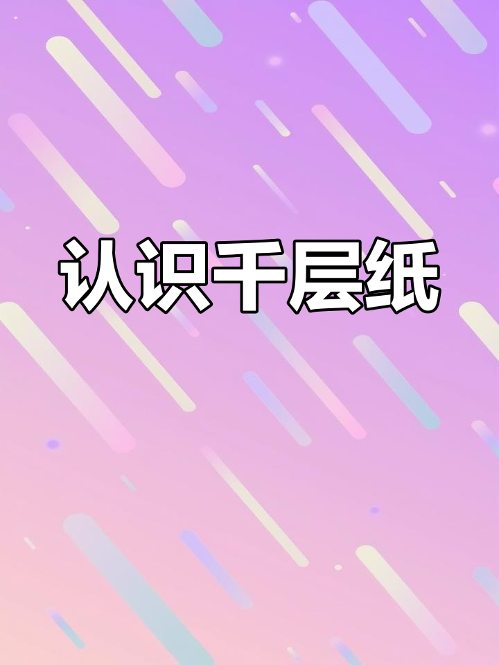 千层纸草药的秘密
