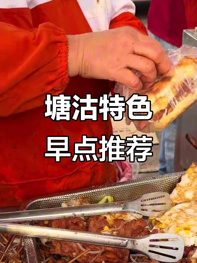 塘沽早餐大揭秘:排队必吃烧饼和炒鸡蛋,炸鸡柳也不容错过