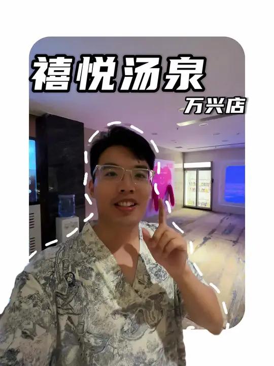 万兴店门票洗一送一啦，自助也升级了