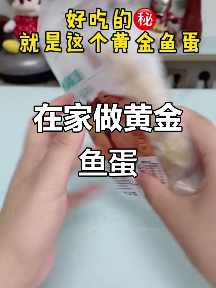 黄金鱼蛋的独特魅力,在家也能轻松做出美味咖喱