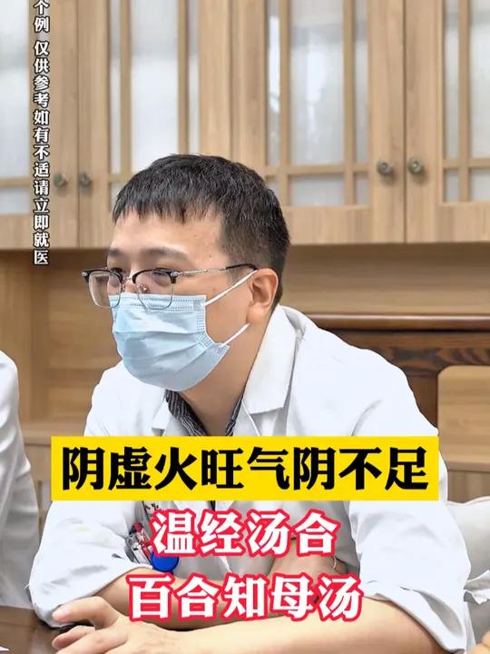 阴虚火旺起气阴不足,温经汤合百合知母汤