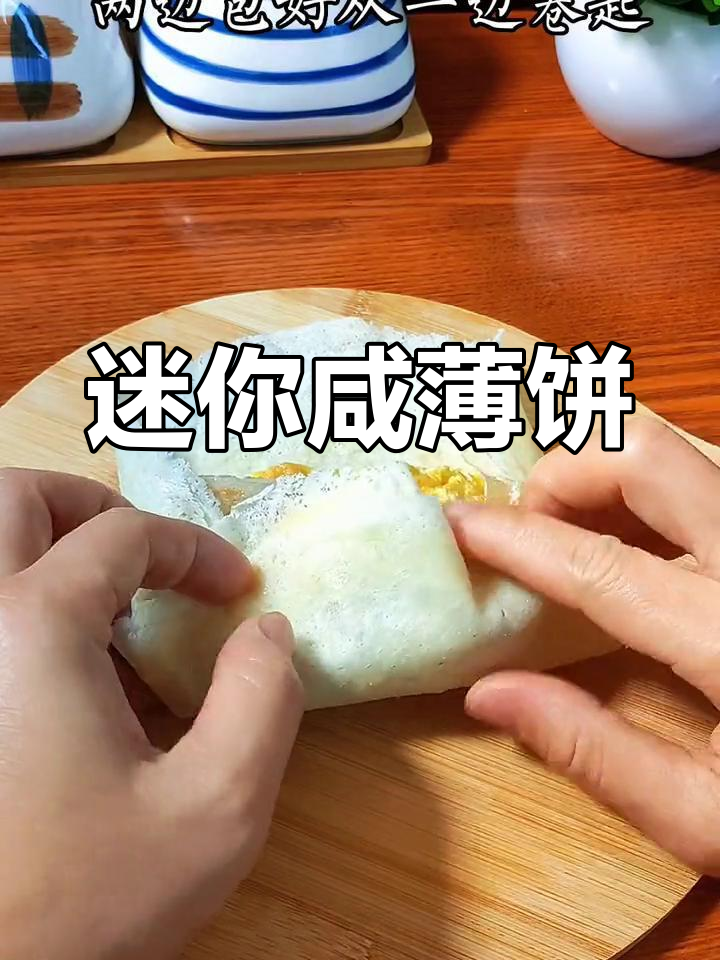 海丰咸薄饼,迷你版也能让你吃得撑!